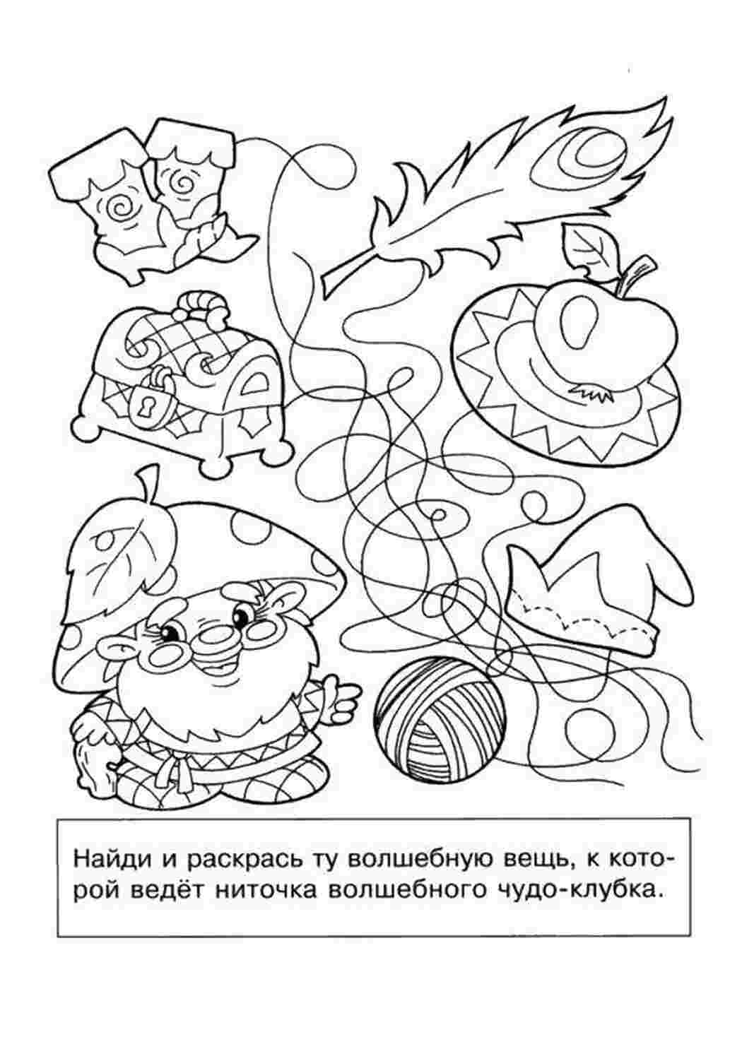 Обучающие раскраски Обучающая раскраска, логика