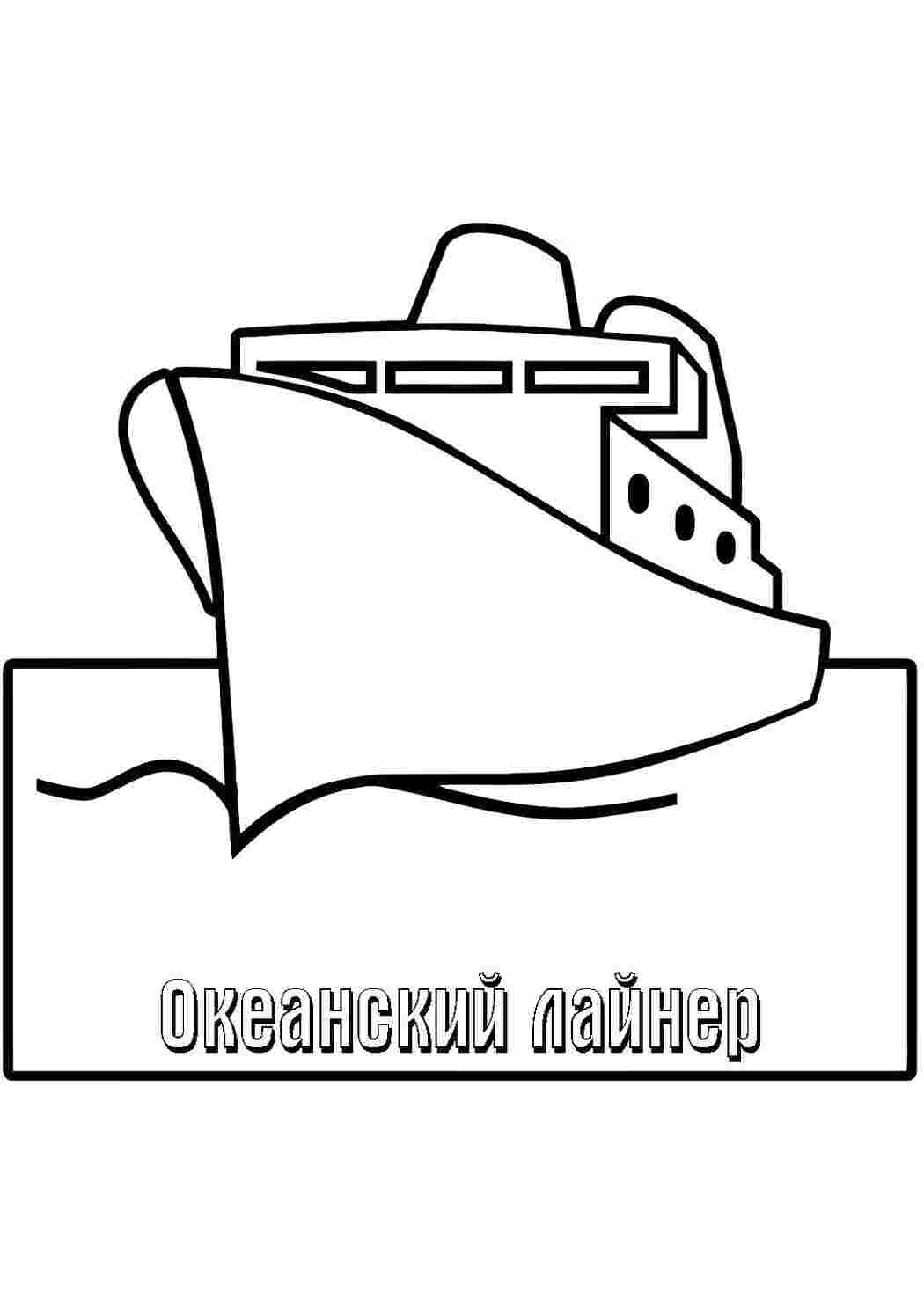 Кораблик Кораблик