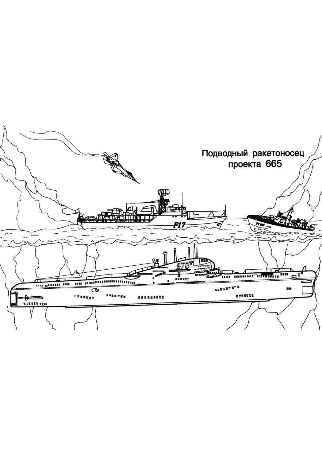 Корабли Раскраски для мальчиков