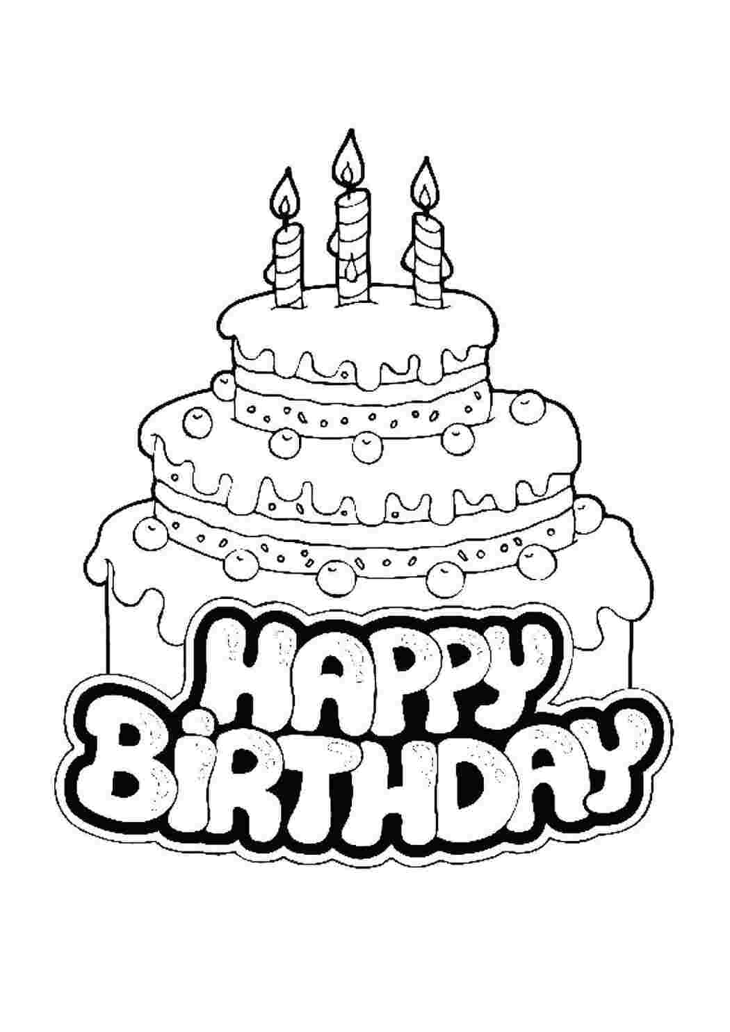 Раскраски Торт для дня рождения день рождения день рождения, торты, свечи