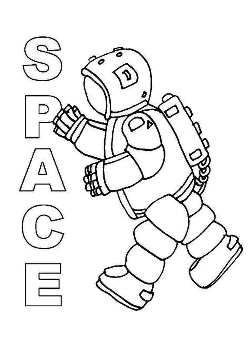 Космонавтика, космонавт, скафандр Распечатать раскраски для мальчиков