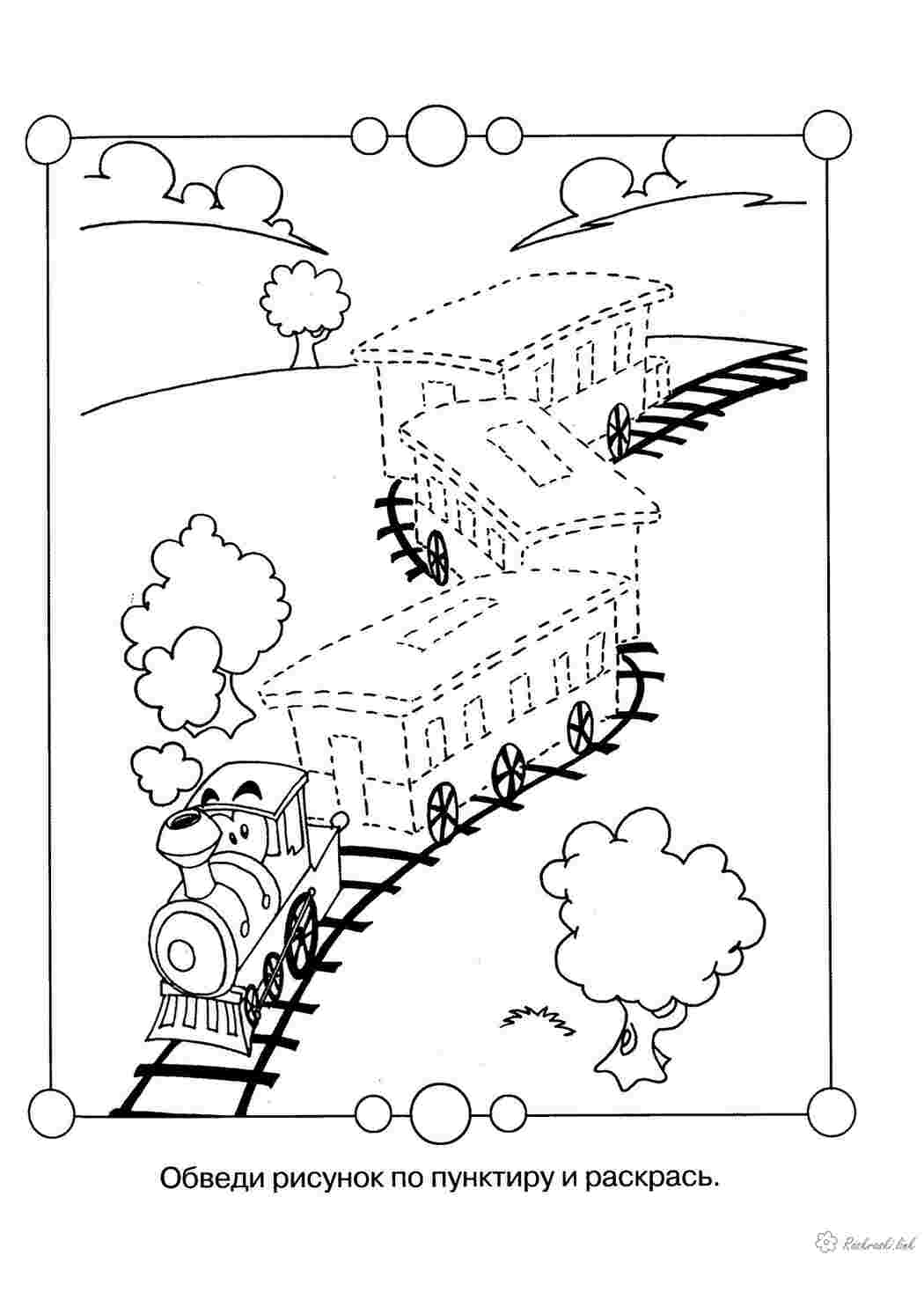 Раскраски Детская раскраска поезд,  соедини и раскрась Раскраски Соедини по точкам 