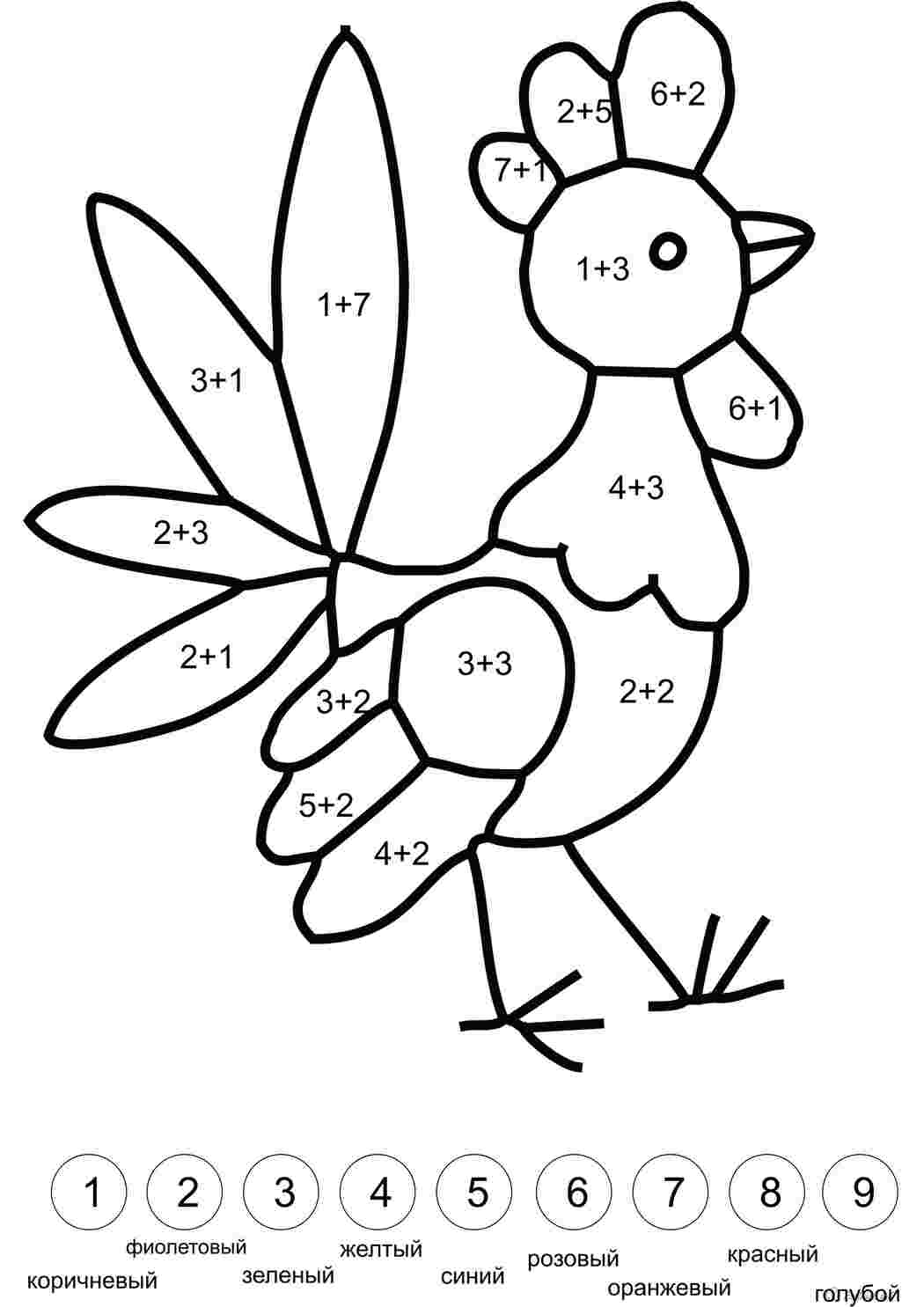 Раскраски   Математические раскраски, петушок
