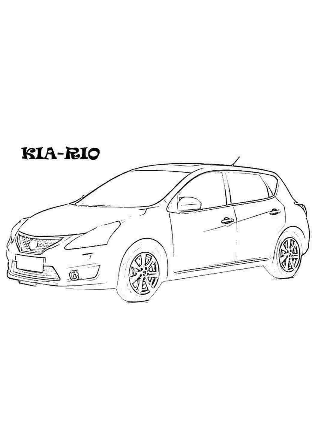 Раскраска машина машины. Kia rio