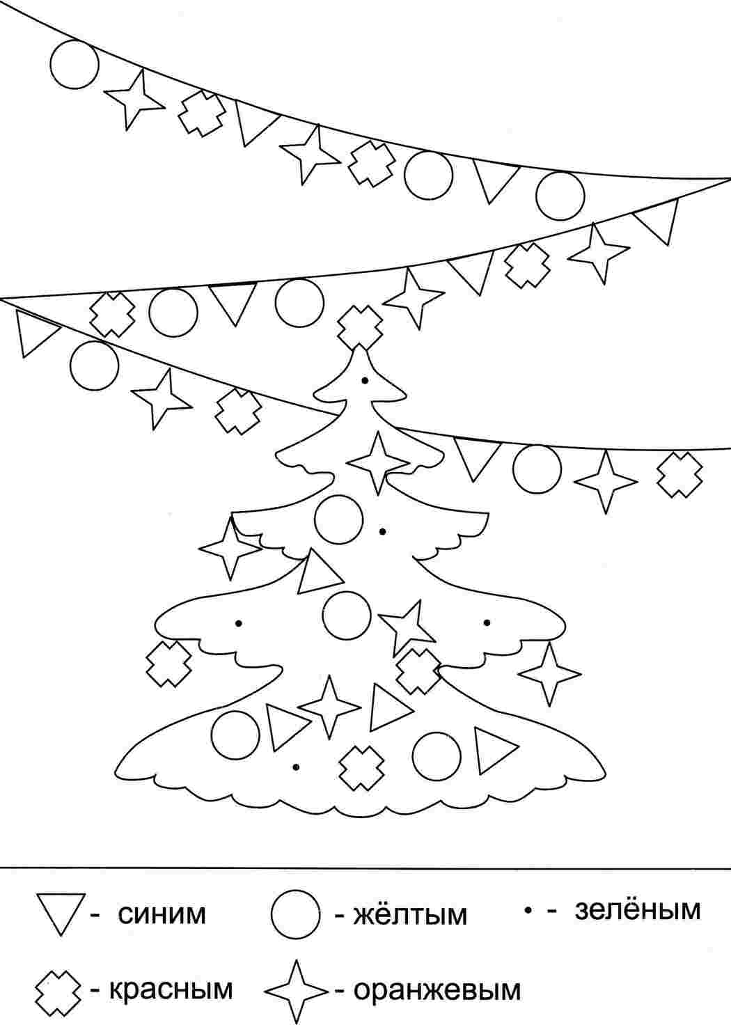 Раскраски фигуры раскрась елку по фигурам. одинаковые фигуры одним цветом  Раскраски скачать онлайн