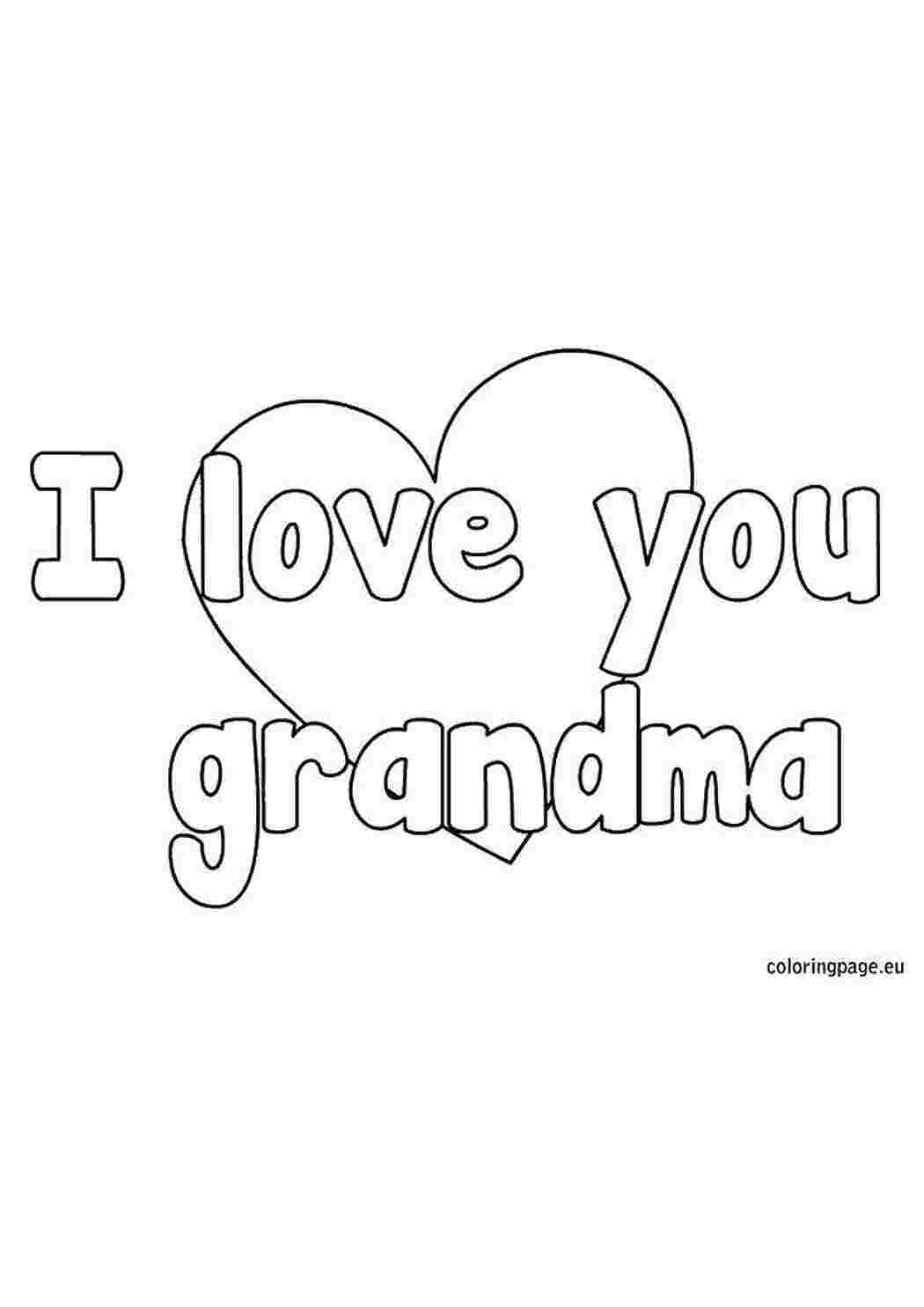 Раскраски Я люблю тебя, бабуля Я тебя люблю Признание, любовь
