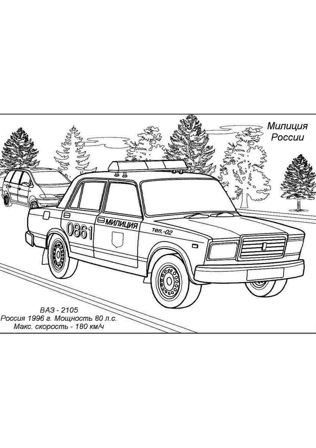 Раскраска машины раскраски. Раскраски для детей и взрослых с изображением  полицейских машин