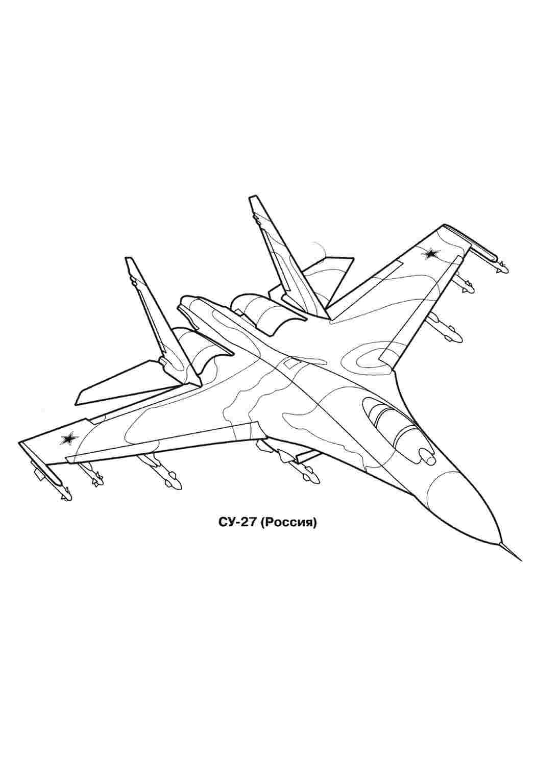 Раскраски, картинки на рабочий стол онлайн, Самолет су-27 Раскраски для  мальчиков бесплатно, картинки на рабочий стол онлайн, картинки на рабочий  стол онлайн, картинки на рабочий стол онлайн, картинки на рабочий стол  онлайн,