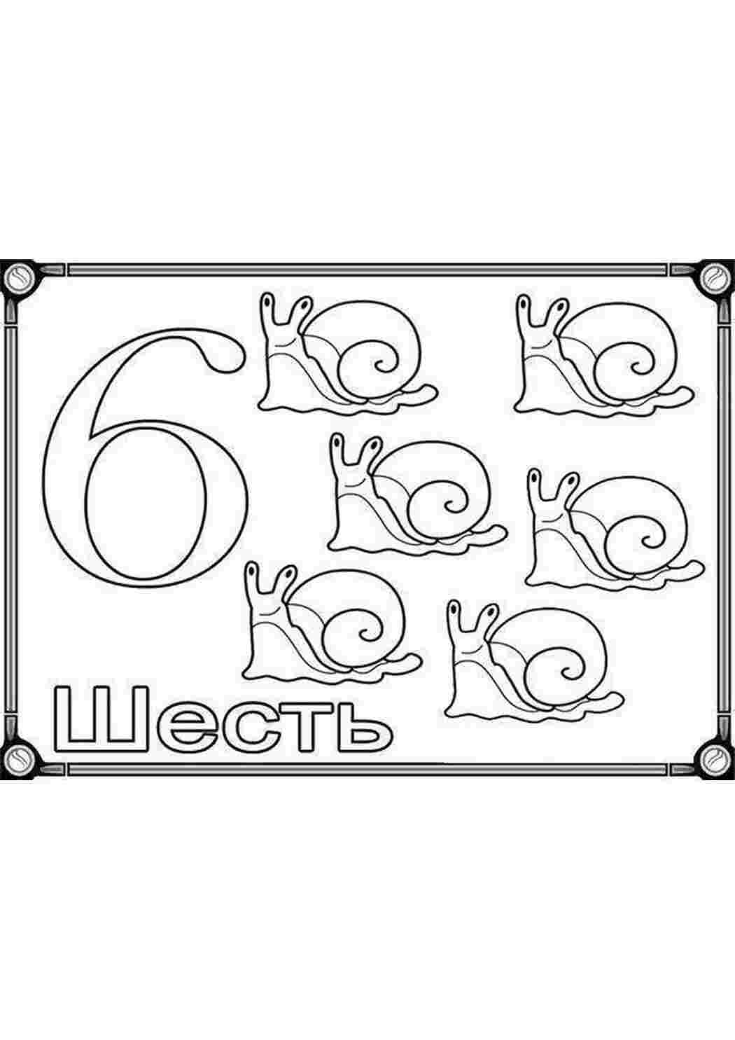 Раскраски Карточки раскраски с цифрами учим цифры с детьми. Цифры для дошкольников. 