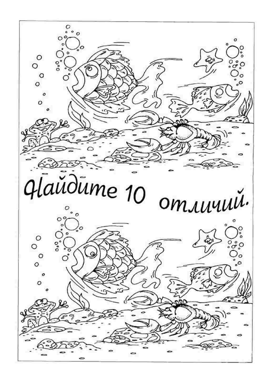 Раскраски Рисунки с заданиями на внимательность найди 7-10 или больше отличий в картинках. Задания для развития внимательности у детей раннего возраста