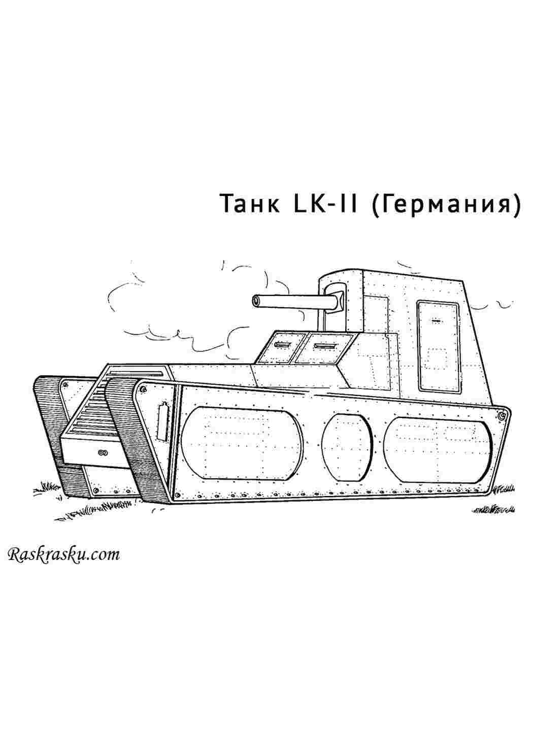 Раскраски Танк Германия LK-II танк танк