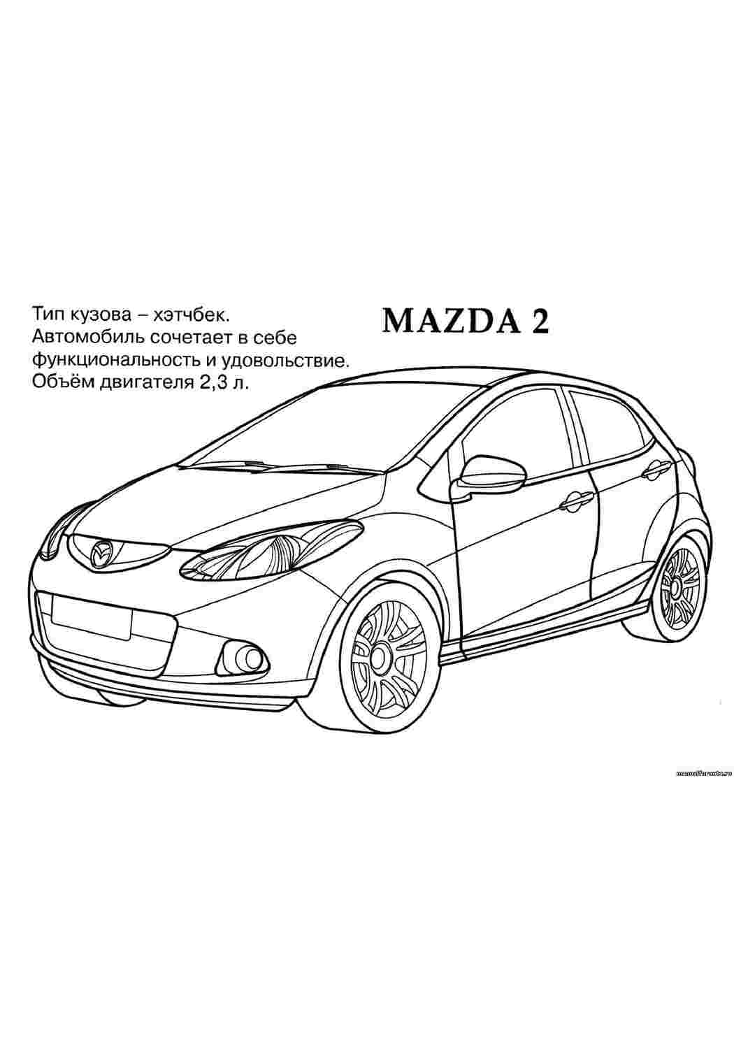 Раскраски Мазда 2 раскраски Транспорт, машина