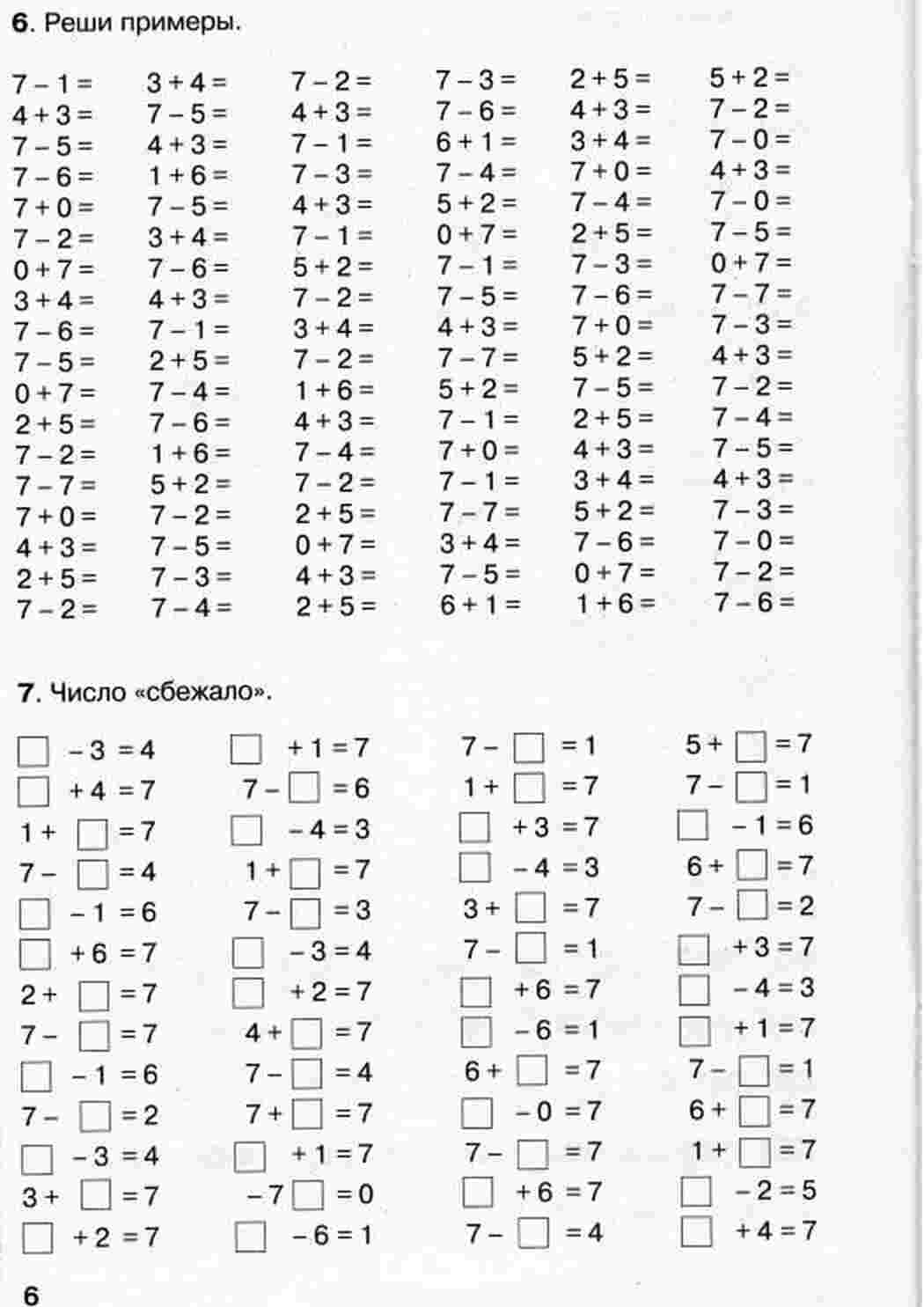 Раскраски, Игра марио , игры Игры, Марио, Удар по голове, Футбольный мяч,  Игра в квидич, реши примеры задания по математике , Математическая  раскраска пинг понг игра посчитай и раскрась, настольный теннис играют  мальчики.