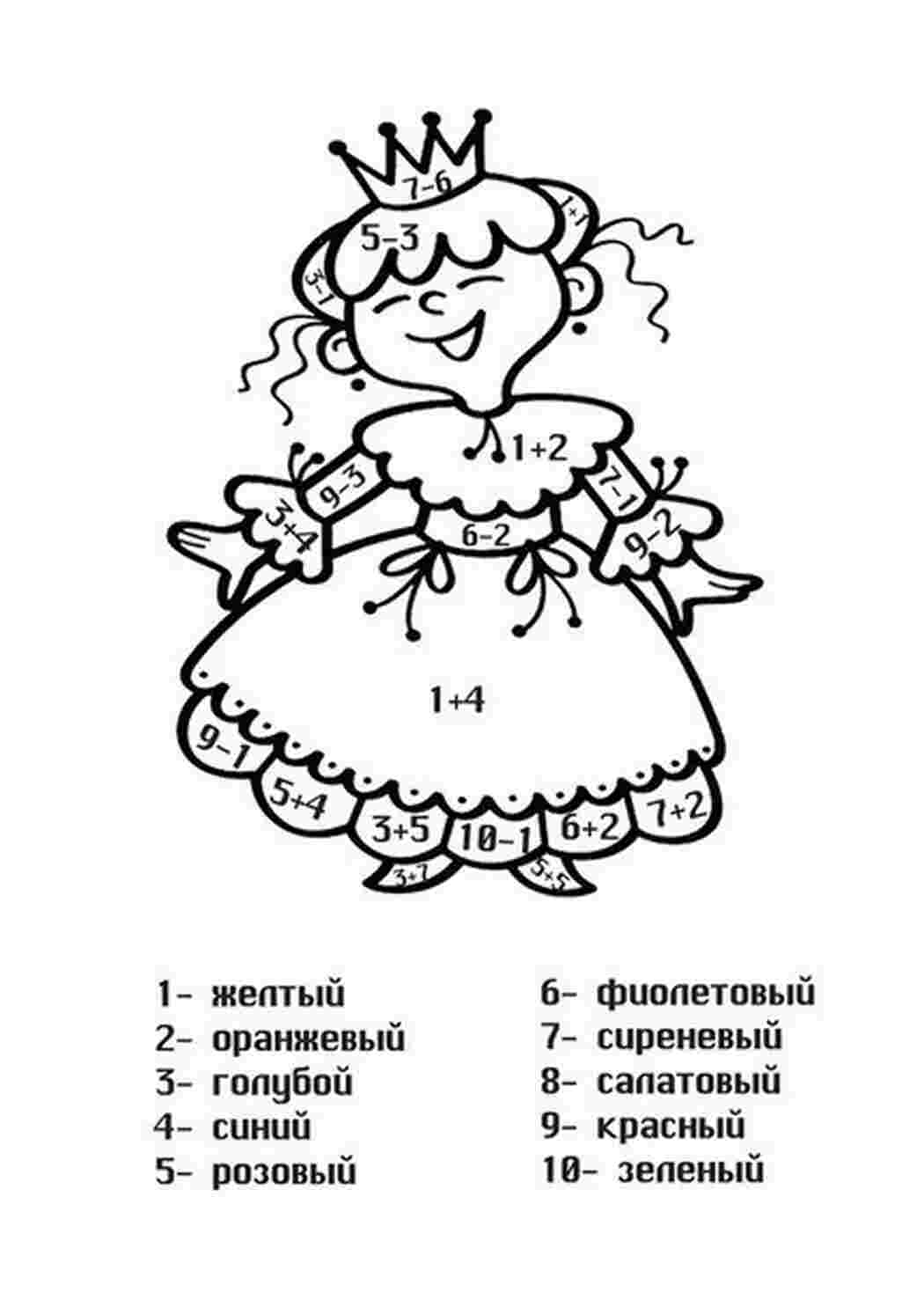 Раскраски по цветам с примерами. В данной серии раскрасок мы предлагаем вам математические раскраски которые  разовьют усидчивость мелкую моторику и способности вашего ребенка к счету