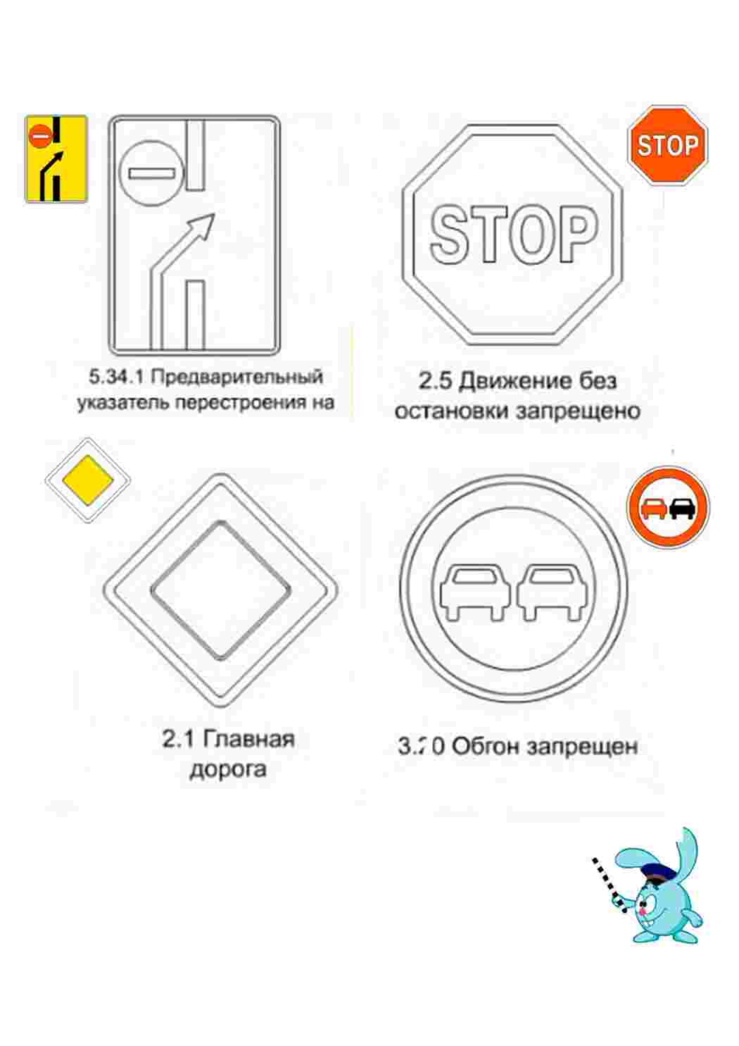 Раскраска стол для мальчиков. картинки на рабочий стол онлайн