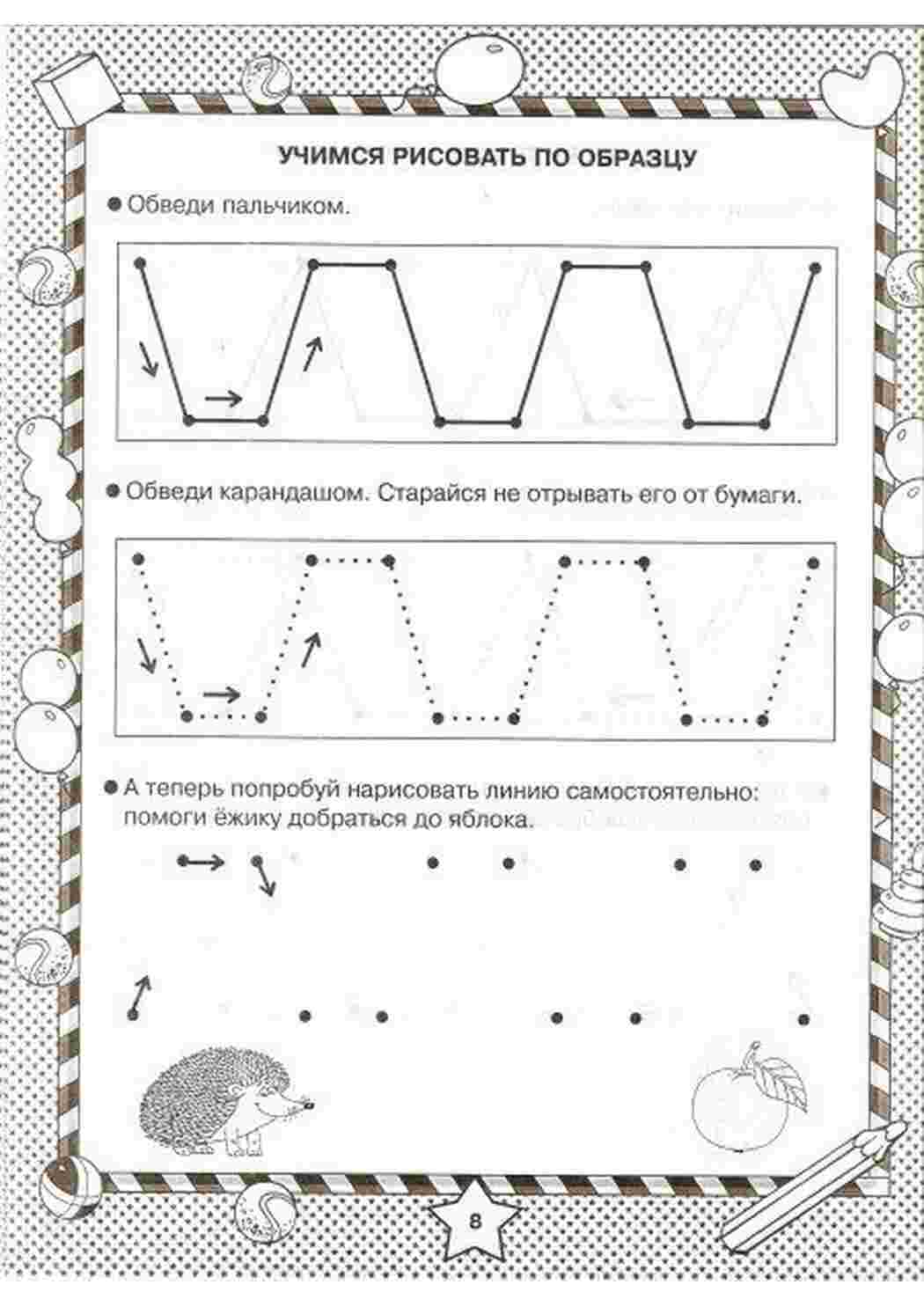 простые прописи