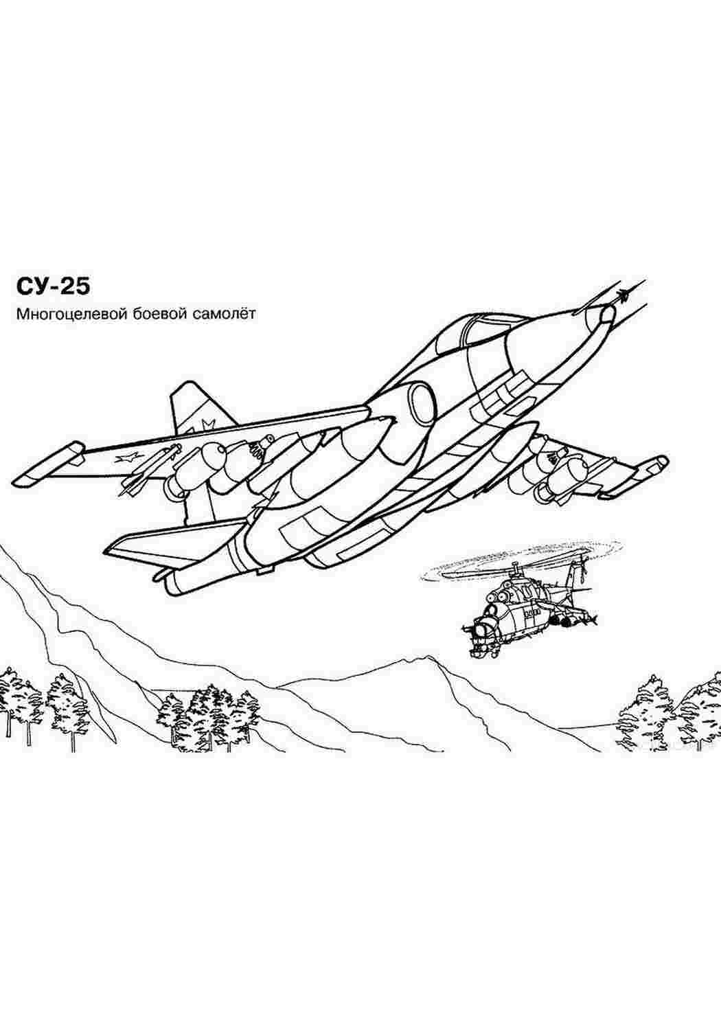 раскраски с военными самолетыми