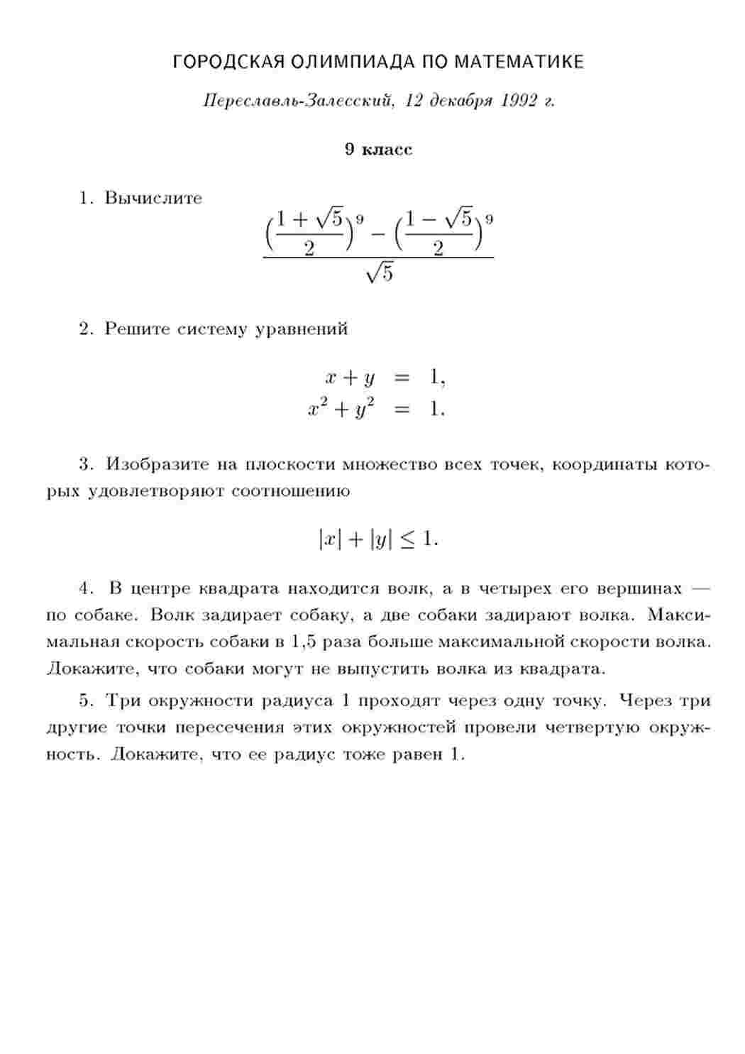 Раскраски задания по олимияди математика пособия  задания по олимияди математика пособия