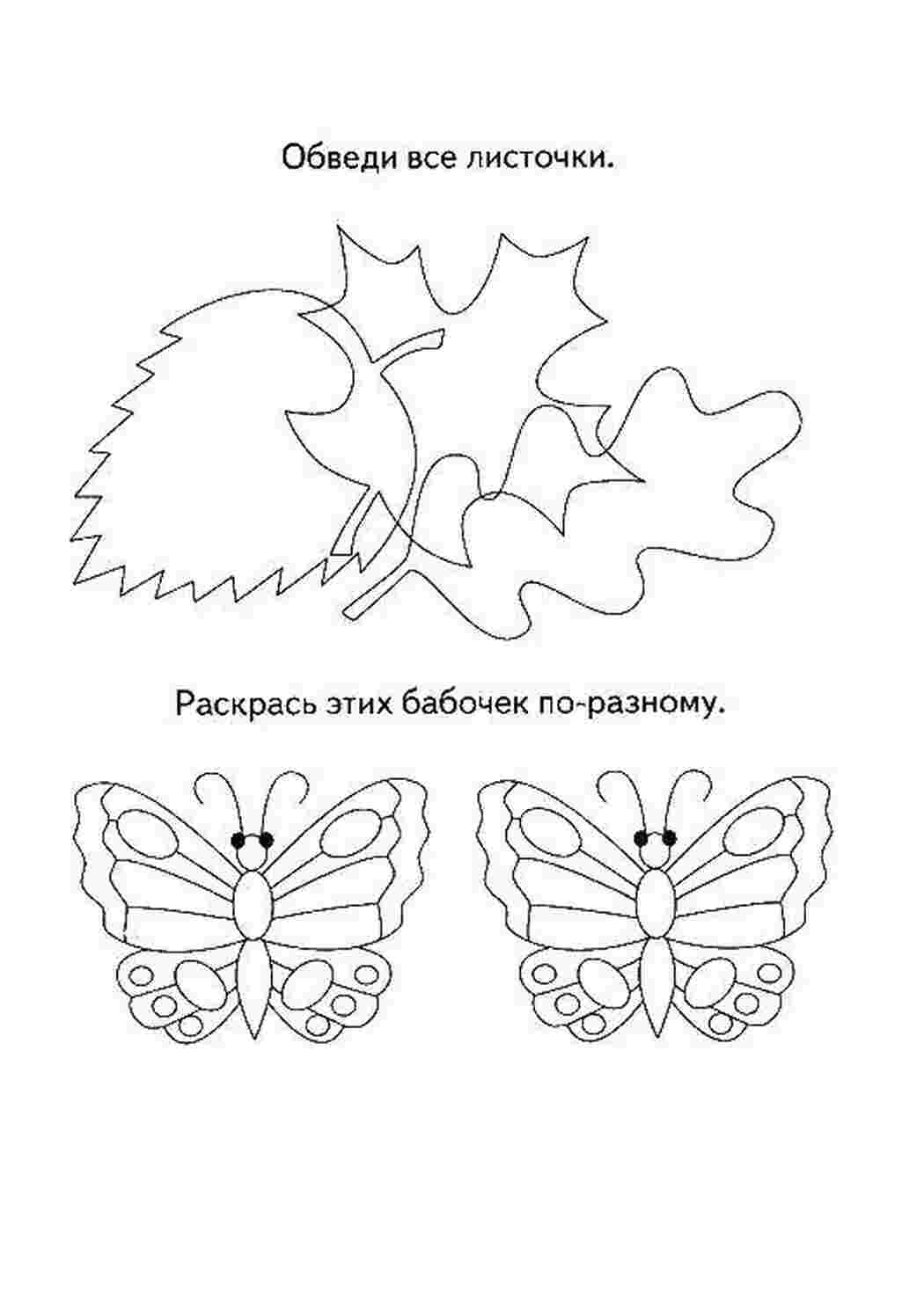Раскраски, Обведи листочки и раскрась бабочек, раскраски на логику Логика,  Мышка хочет сыр, Пример, Реши примеры и раскрась короля, Дорисуй дома по  образцу, Раскраска-загадка.