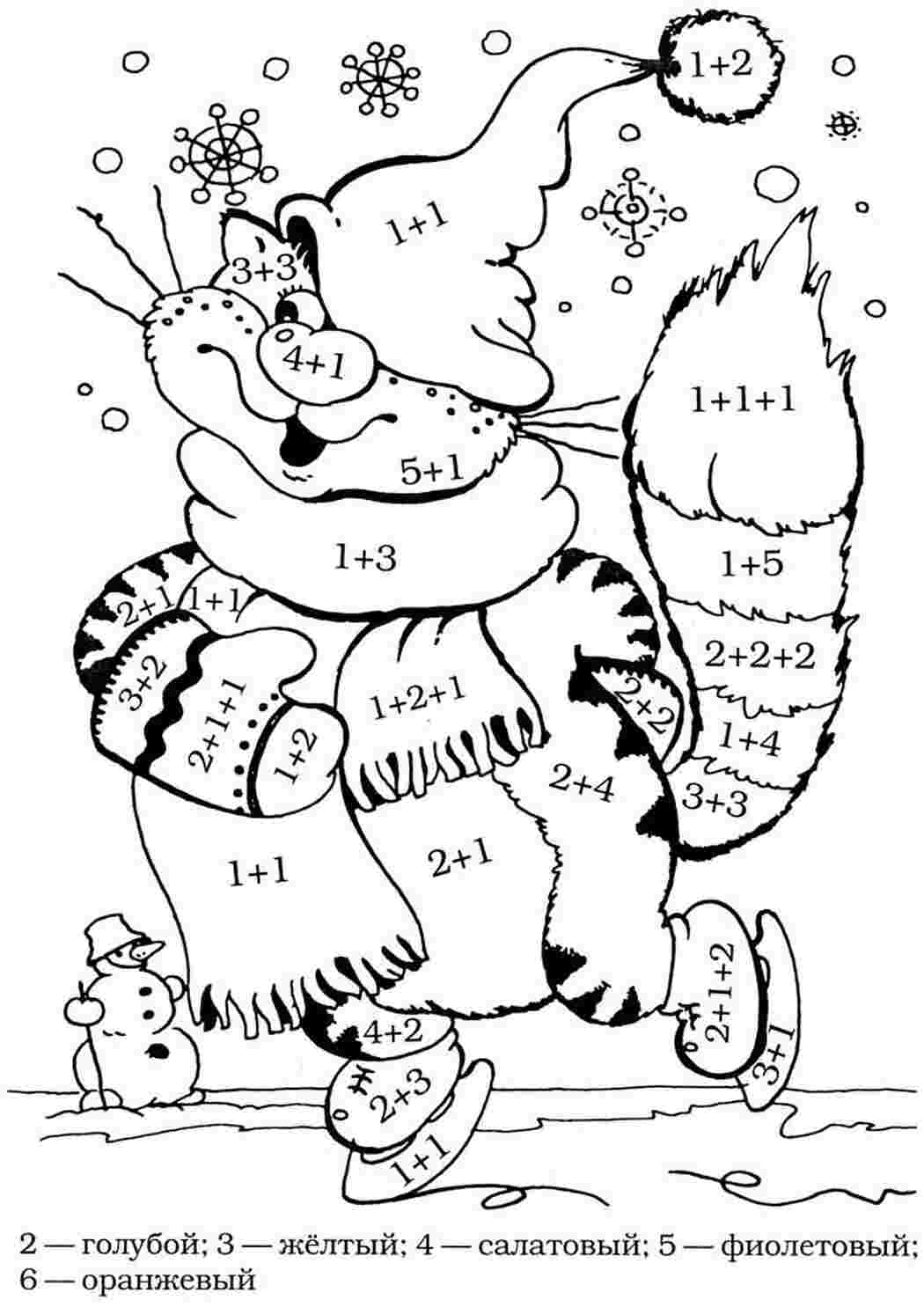 Раскраски раскраски с примерами, толстый кот на коньках раскраски с примерами, толстый кот на коньках  Раскраски скачать онлайн
