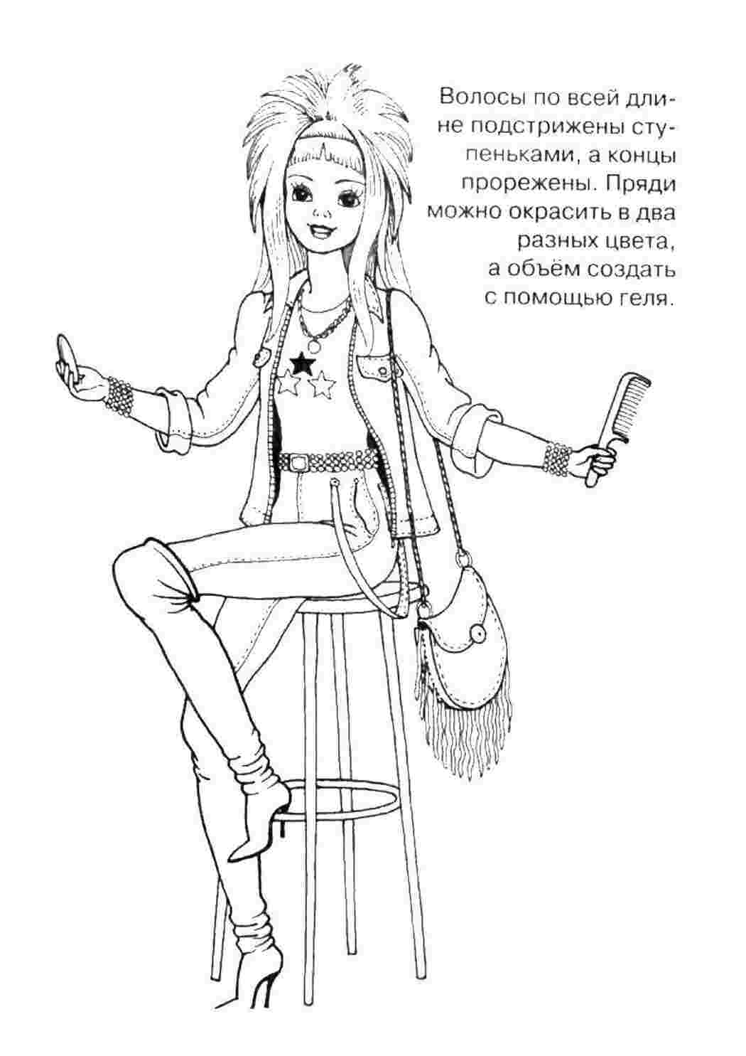 прически модница, прическа