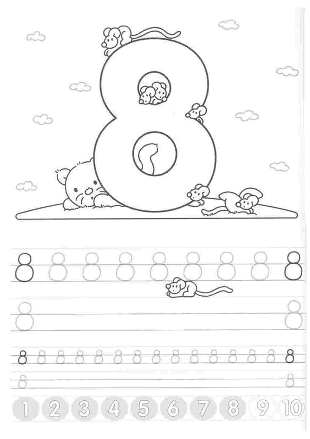 Раскраски Прописи с цифрами для дошкольной подготовки. Красивые прописи для обучения детей письму. Подготовка к школе 