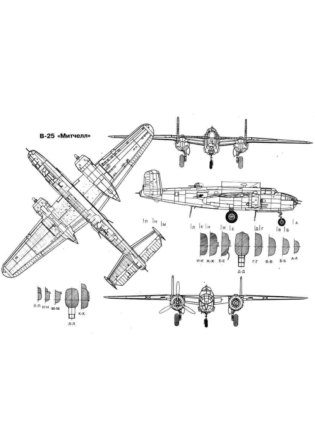 Бомбардировщик митчелл схема Раскраски для детей мальчиков
