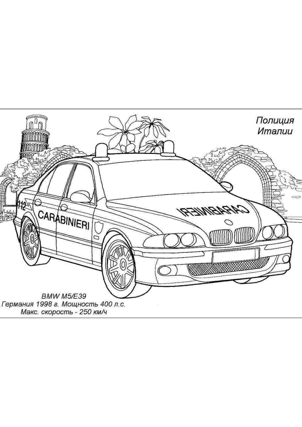 Раскраски Машина транспорт машина, полиция