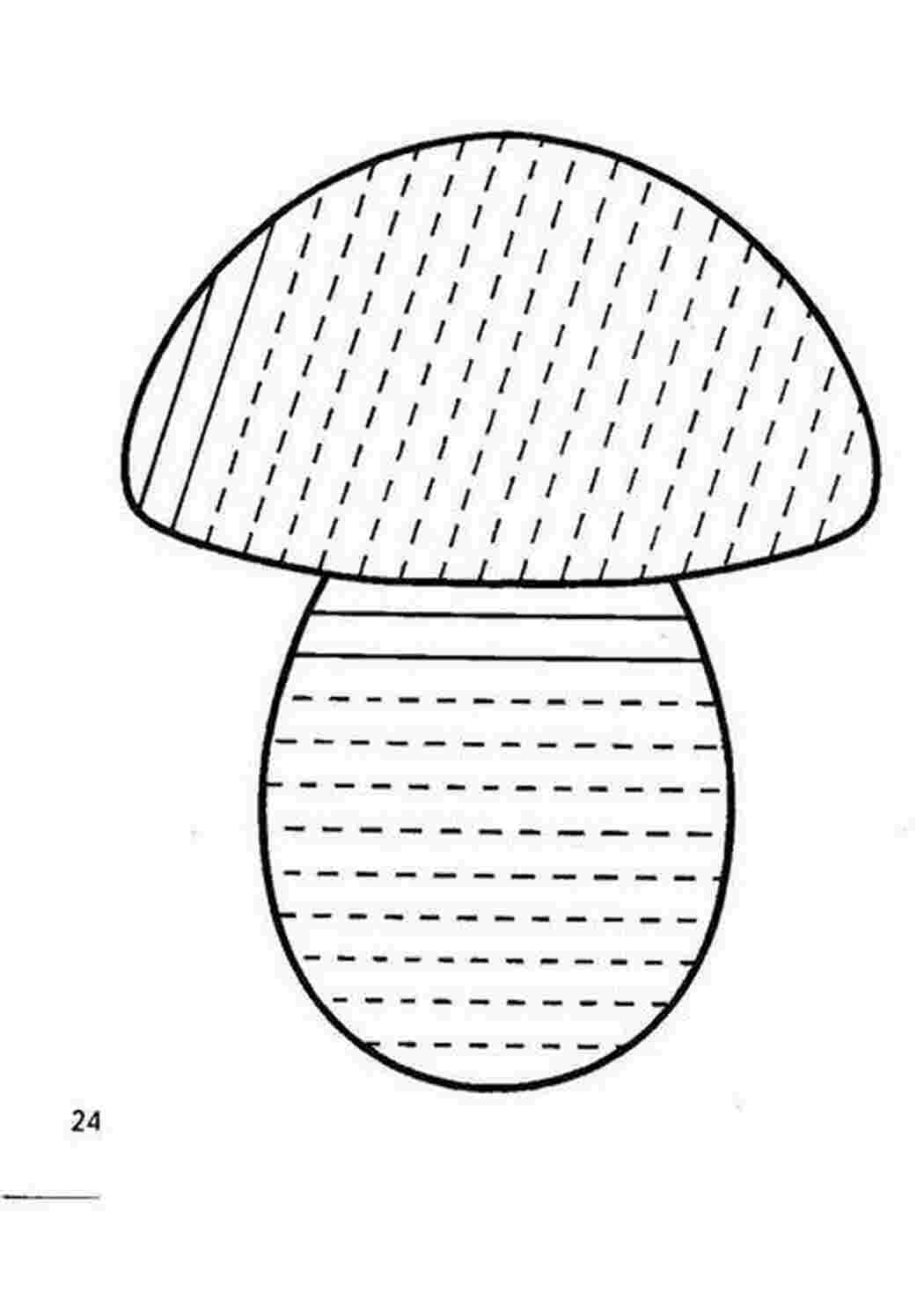 Раскраски Раскраски штриховки, гриб Раскраски штриховки, гриб  Раскраски скачать онлайн