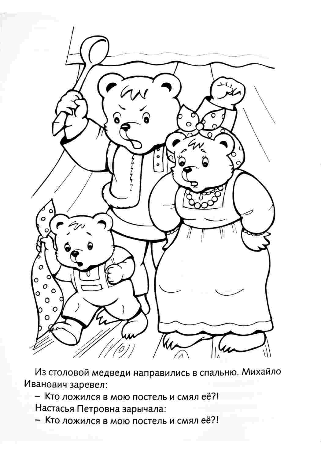 Раскраски Раскраски для детей с народными сказками. Раскраски для детей скачать бесплатно.  Скачать бесплатные раскраски для детей. Раскраски детские онлайн бесплатно. Раскраски для детей с народными сказками. Раскраски для детей скачать. Персонажи народных скахок.