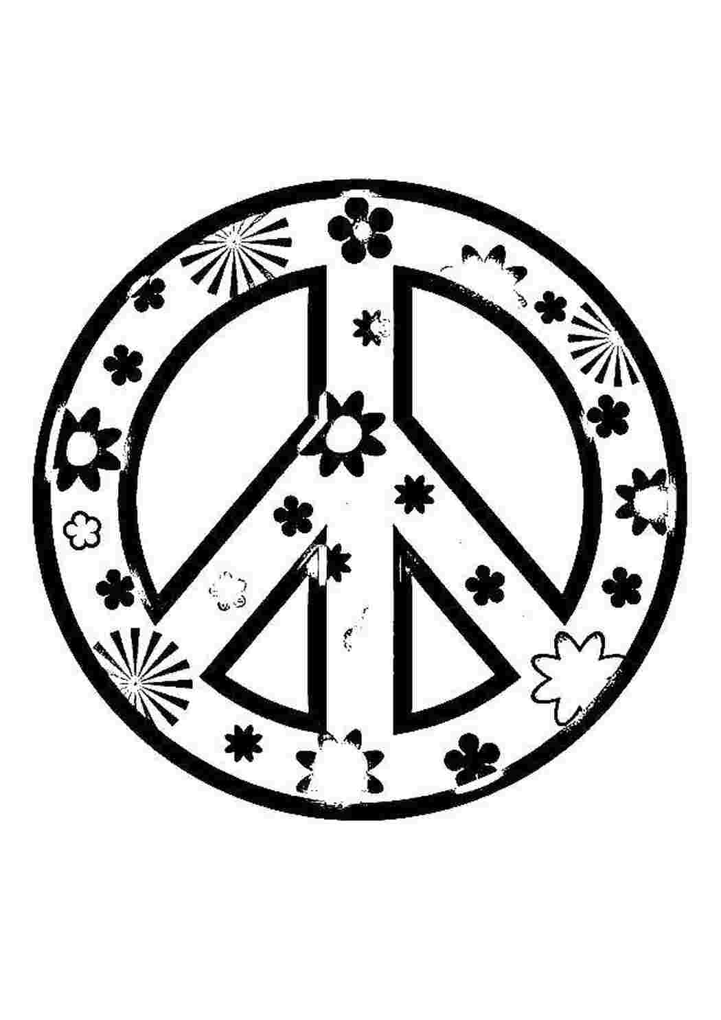 Для девочек знак, мир