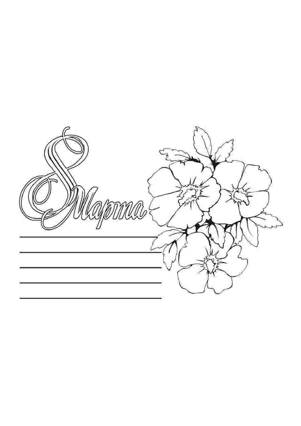 поздравление Поздравление, 8 марта, праздник, Женский день