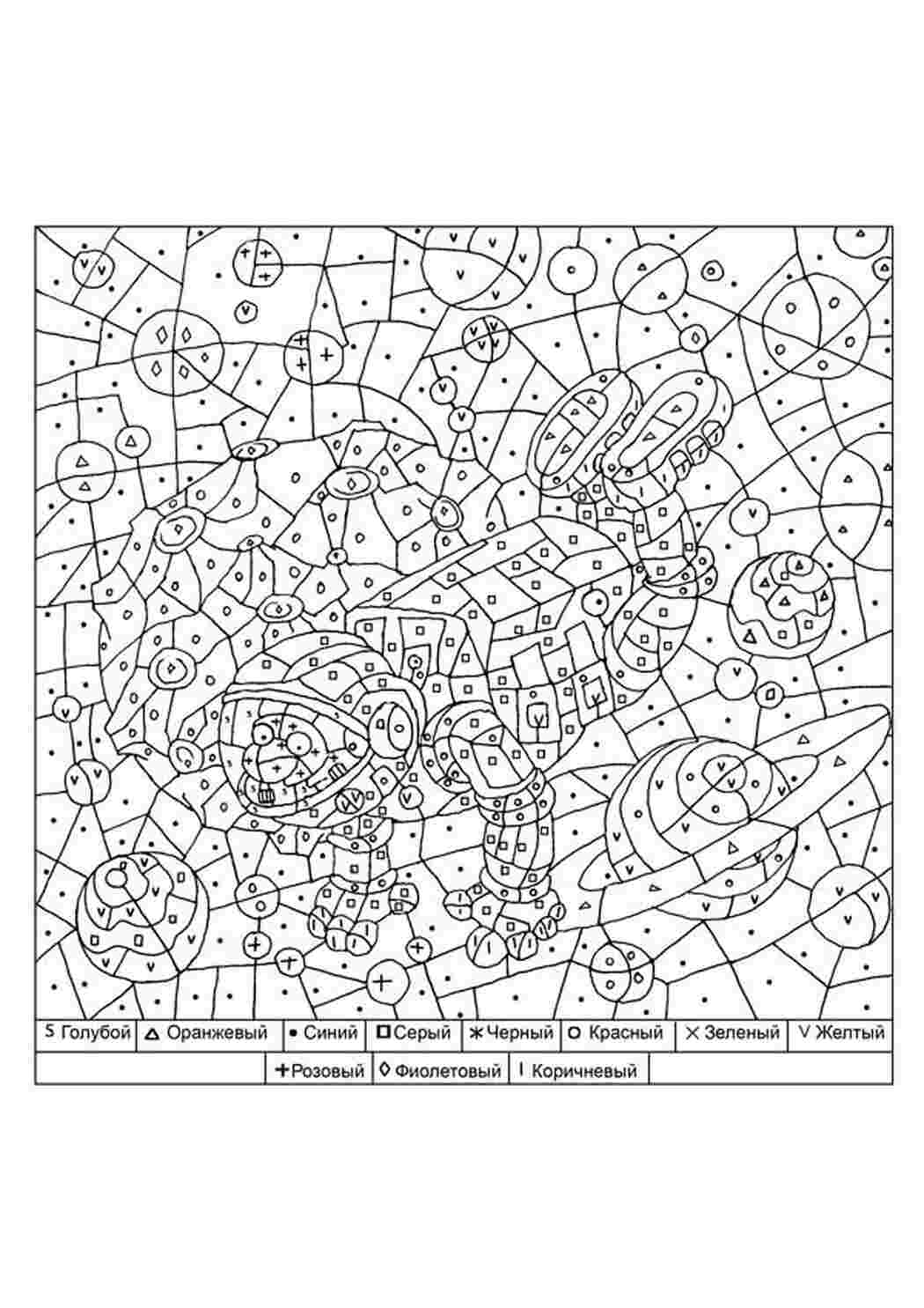 Раскраски Обучающие раскраски Раскраски по номерам и значкам  Обучающие раскраски, Раскраски по номерам и значкам, Раскраска, Раскраски по значкам, Космонавт, Планеты, Сатурн, Космос.gif