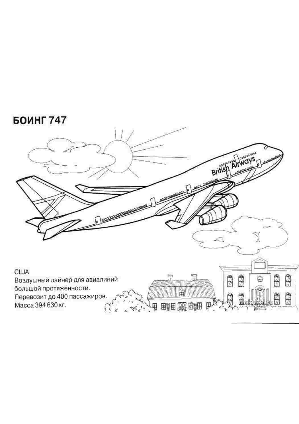 Раскраски, Майнкрафт город, майнкрафт майнкрафт, город, Самолет боинг 747,  Сладостный город, раскраски на тему Город Героев для детей , картинки на  рабочий стол онлайн, картинки на рабочий стол онлайн.