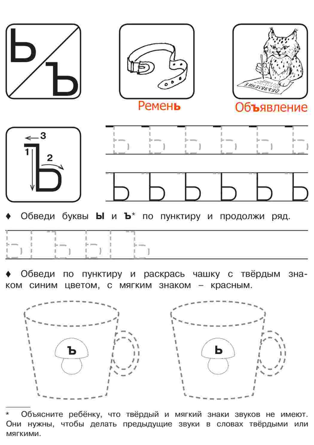 Раскраски Печатные прописи по буквам. Все буквы от а до я  Первые прописи с буквами для детей. Подготовка к школе. 