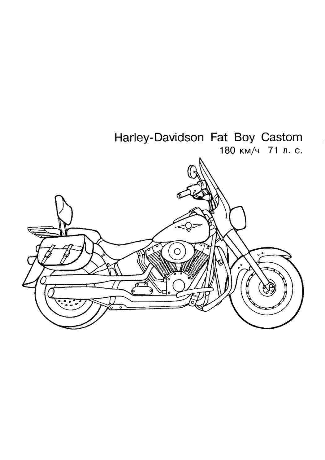 Harley davidson fat boy castom Распечатать раскраски для мальчиков