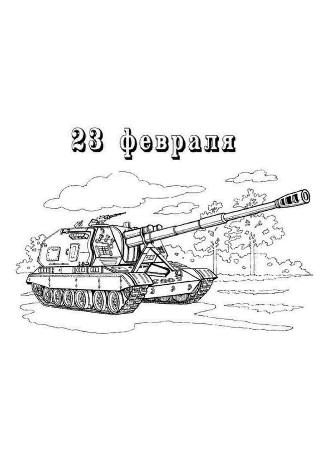 Раскраска на 23 февраля  Раскраски скачать онлайн