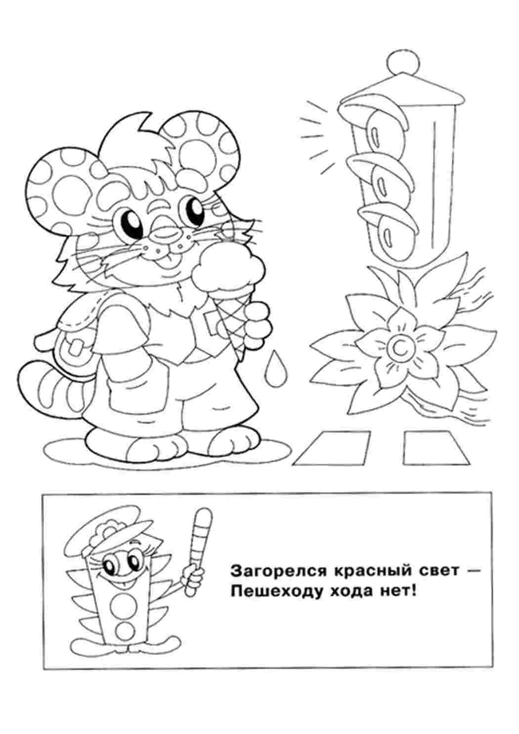 Правила дорожного движения Правила дорожного движения