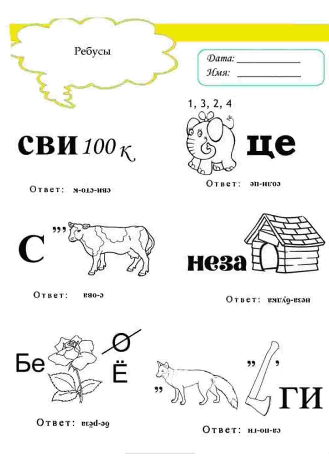 Раскраски, Детские ребусы, Развивающие задания для детей, маша, подарки,  новый год, раскраски для детей, Раскраски для детей деревья | детские  раскраски, распечатать, скачать, раскраски для детей, раскрась лицо, дорисуй  сам, девочка, лицо,