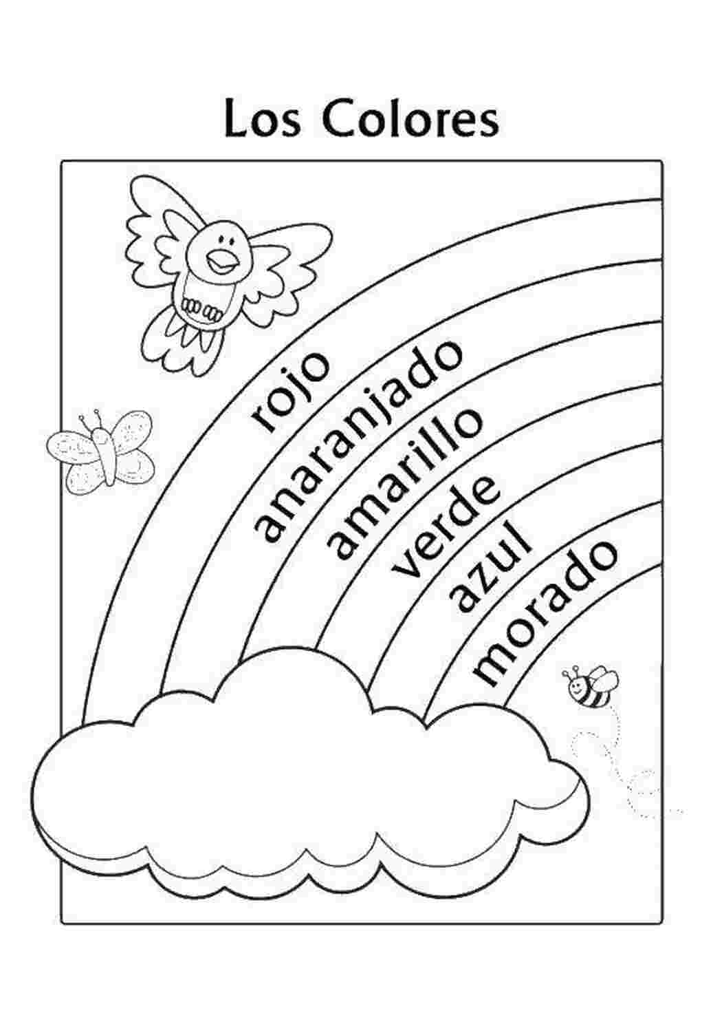 Раскраски Цвета радуги на испанском испанский язык Испанский язык, Испания