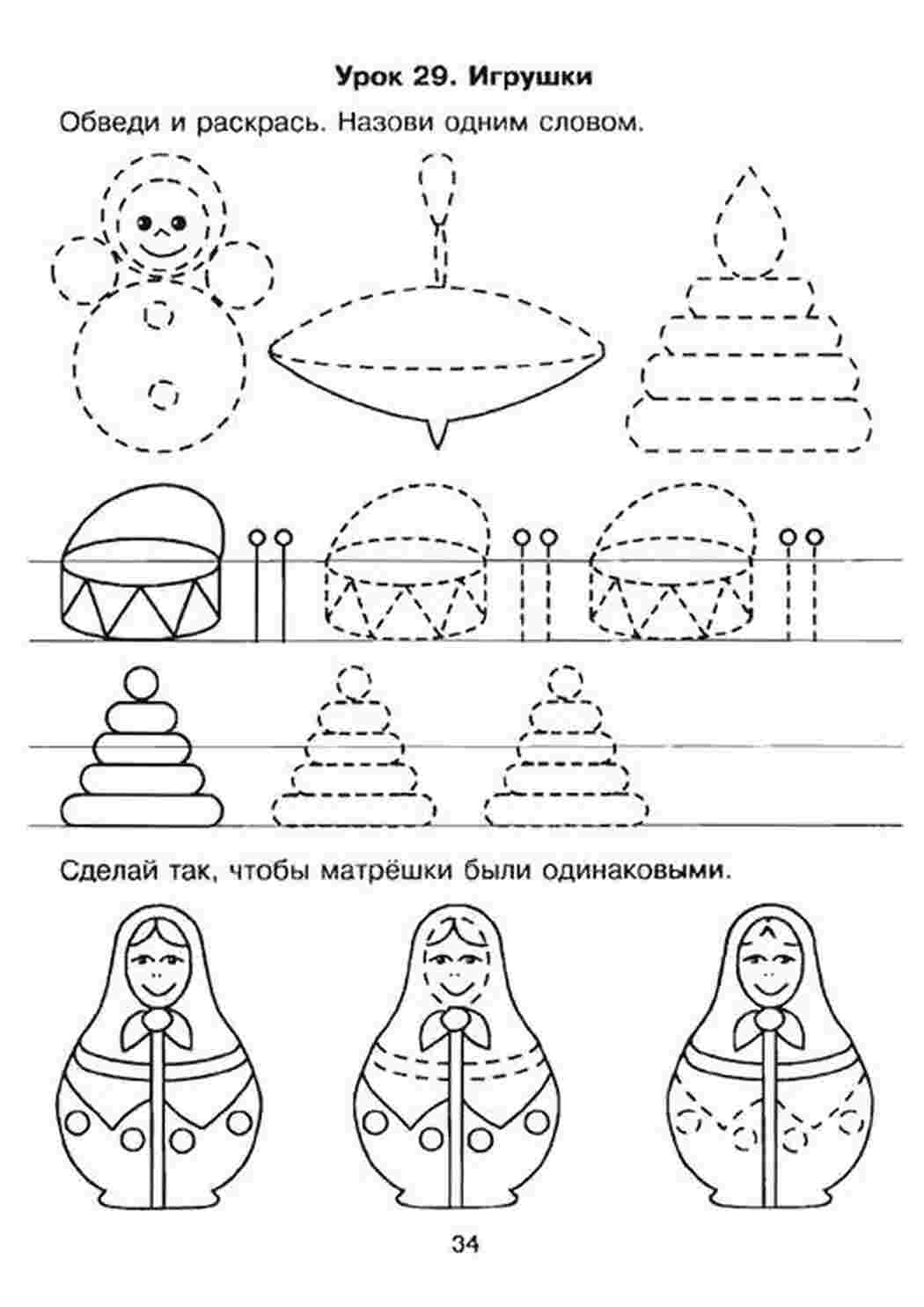 Раскраска дорисуй К. назови одним словом