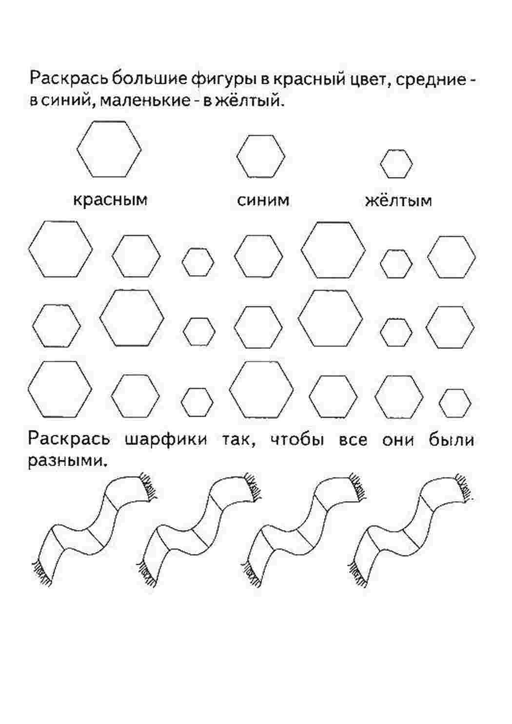 раскраски на логику Логика