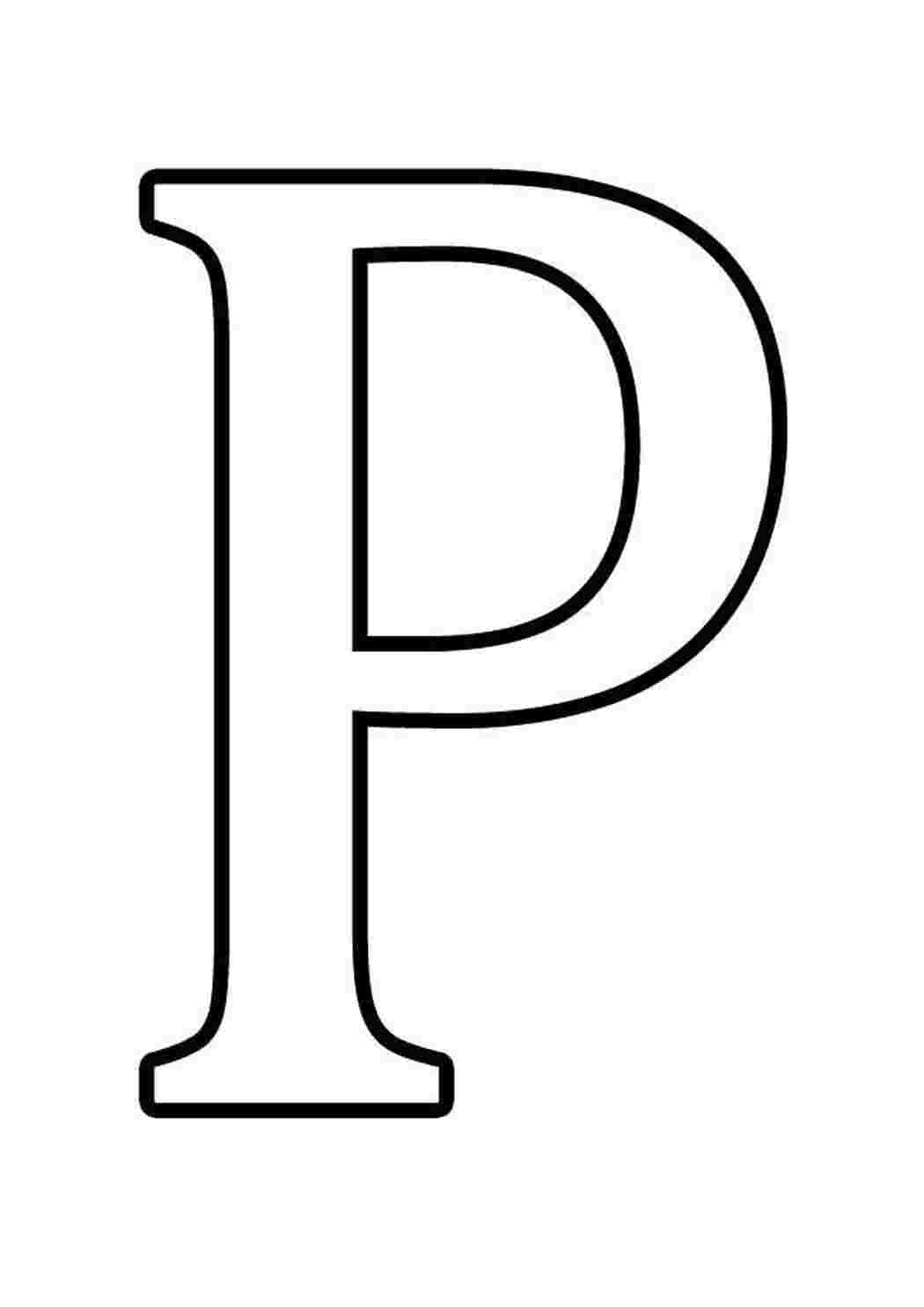 Трафарет буквы С распечатать на листе А4