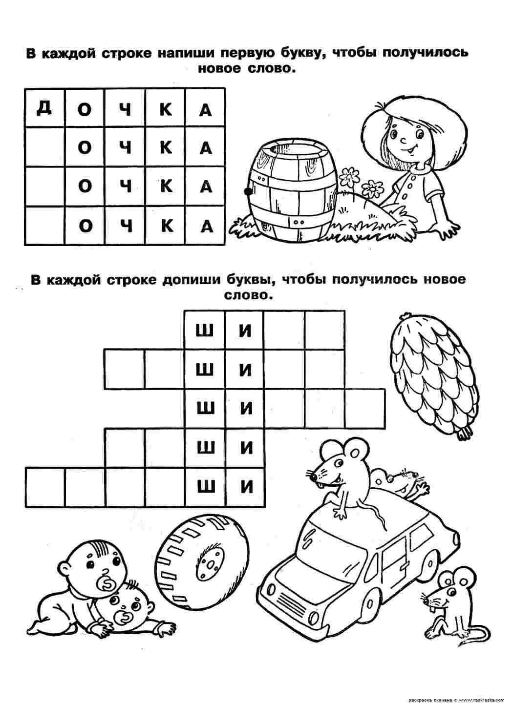 Раскраски  раскраски с кроссвордами           раскраски на тему кроссворд для мальчиков и детей.  раскраски с кроссвордами для детей. Познавательные раскраски 