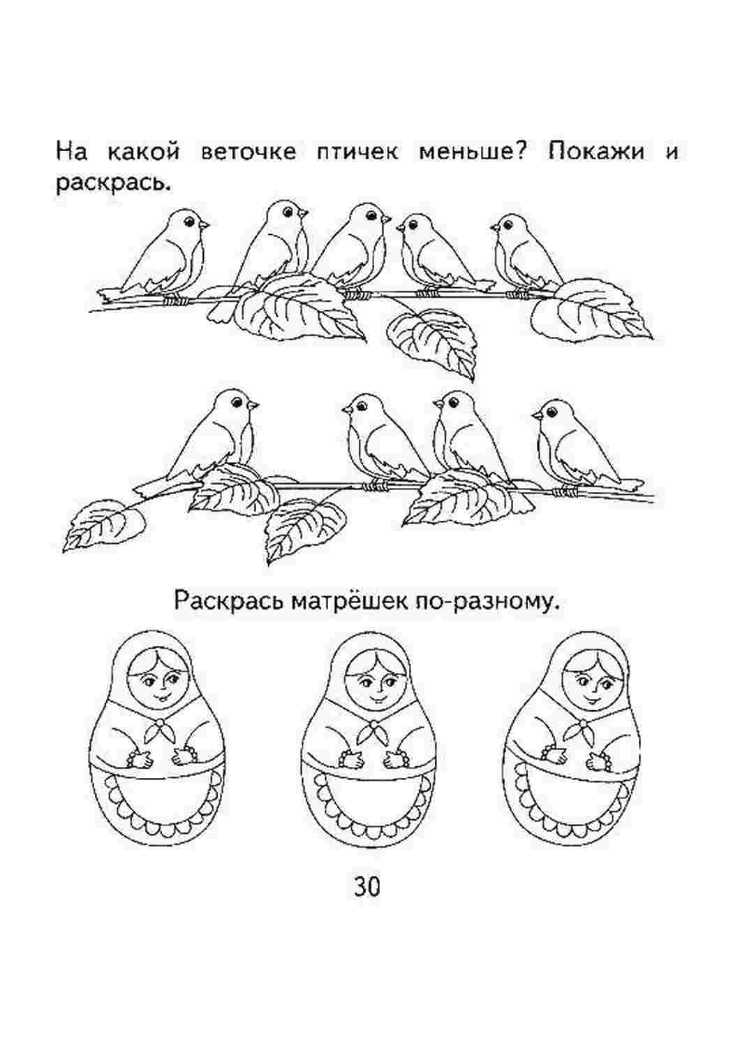 Раскраски Математические загадки математические раскраски математика, загадка