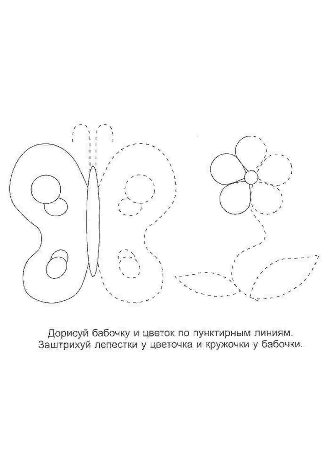 дорисуй по образцу дорисуй, образец