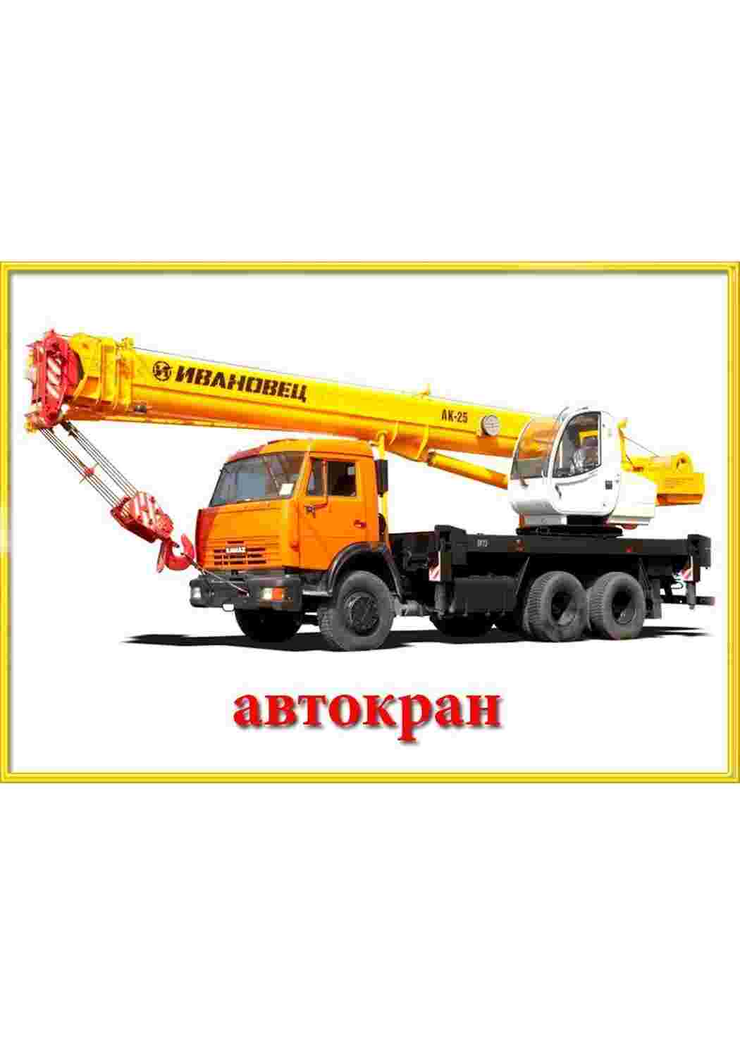 Раскраски Карточки на тему транспорт Раннее развитие детей по карточкам 