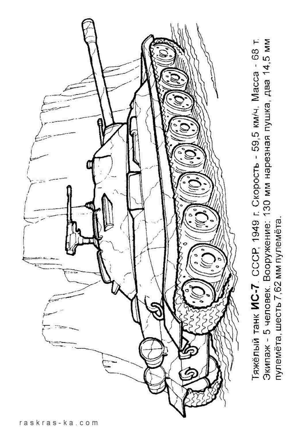 Раскраски Раскраски горы раскраска, танк, горы Раскраски горы раскраска, танк, горы  Раскраски скачать онлайн