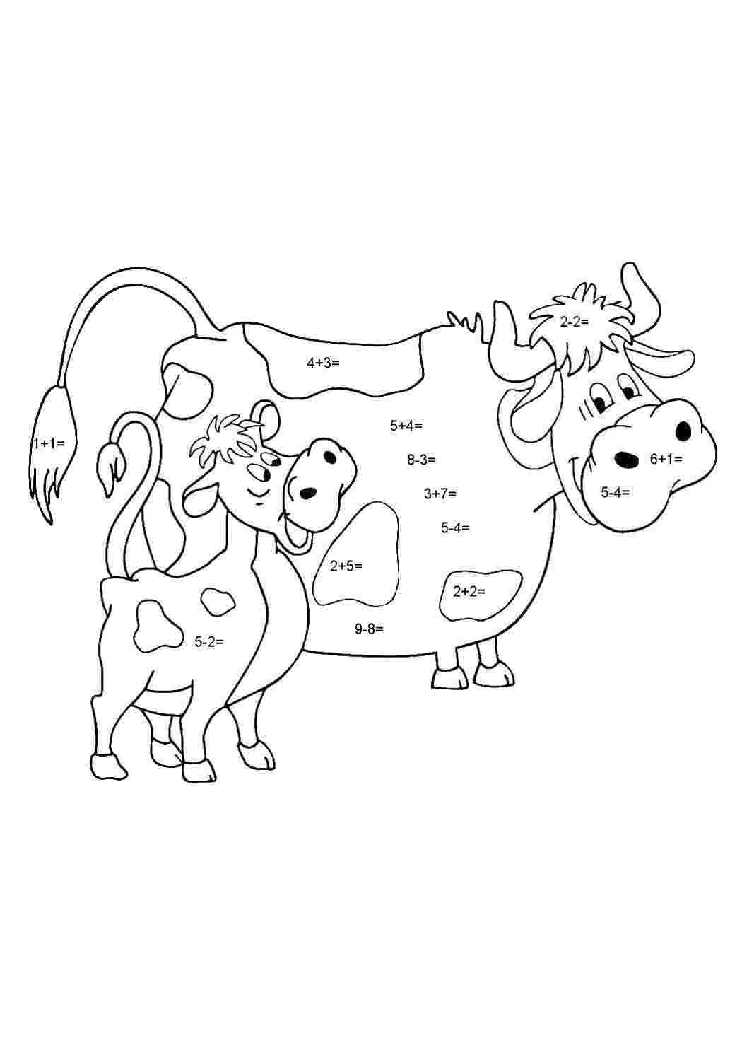 Раскраски Корова и теленок математические раскраски математика, загадка