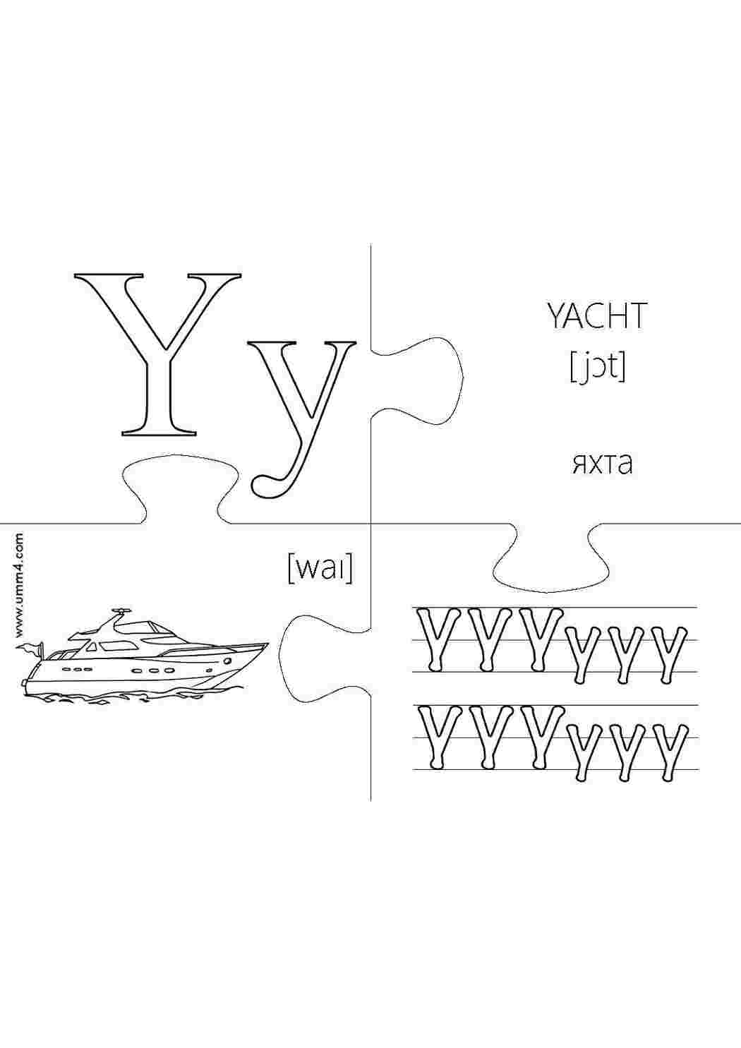 Раскраски Яхта. буквы Алфавит, буквы, слова